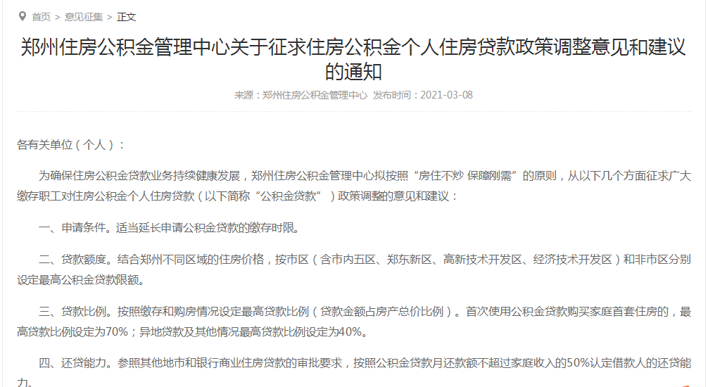 消息称纵目科技停发工资，知情人士：公司需要资金优先保证生产|界面新闻 · 快讯