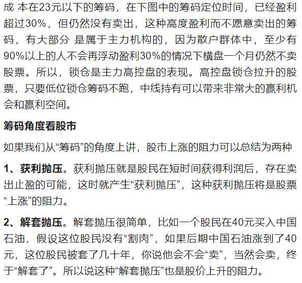 没有“开门红”的行情，大家开始捡筹码了……