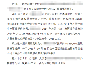 网红李维刚带货的原切牛肉被指是合成肉，额尔古纳市通报：非标注的厂家生产