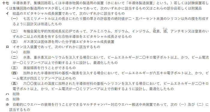 荷兰宣布将扩大半导体相关物项出口管制范围，商务部回应